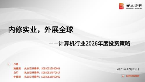 预计到2026Q3，GenAI手机累计出货量将超过10亿部_第3页