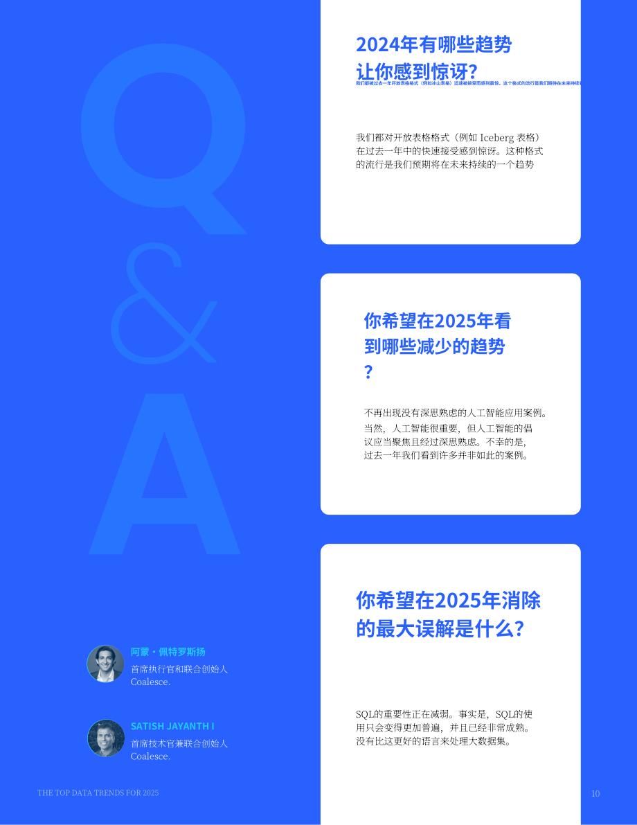 Coalesce：2025年数据领域前沿趋势报告：行业专家前瞻性预测（英文版）（40页）.pdf_第10页