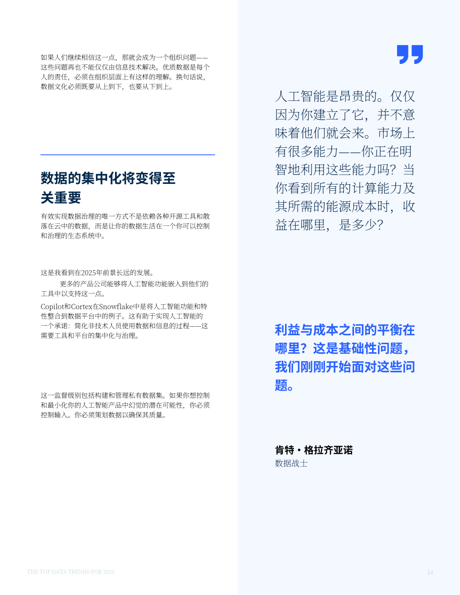 Coalesce：2025年数据领域前沿趋势报告：行业专家前瞻性预测（英文版）（40页）.pdf_第14页