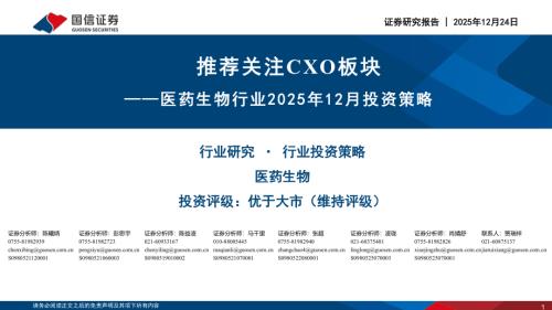 2025年11月创新药的NDA、IND申请（首次申请）_第2页