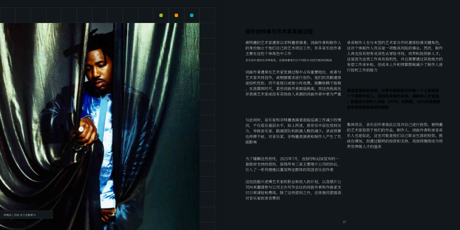 英国音乐产业协会（UK Music）：2025年度英国音乐产业报告（英文版）（27页）.pdf_第14页