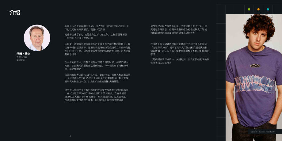 英国音乐产业协会（UK Music）：2025年度英国音乐产业报告（英文版）（27页）.pdf_第3页