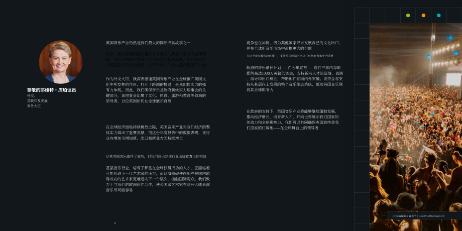 英国音乐产业协会（UK Music）：2025年度英国音乐产业报告（英文版）（27页）.pdf_第4页
