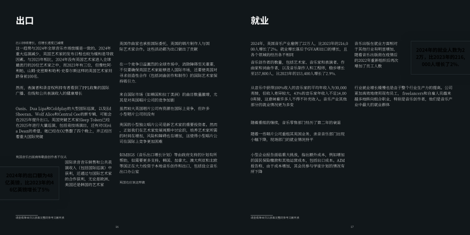 英国音乐产业协会（UK Music）：2025年度英国音乐产业报告（英文版）（27页）.pdf_第9页