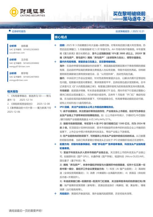 中芯国际上市前，产业链个股大幅走强_第2页