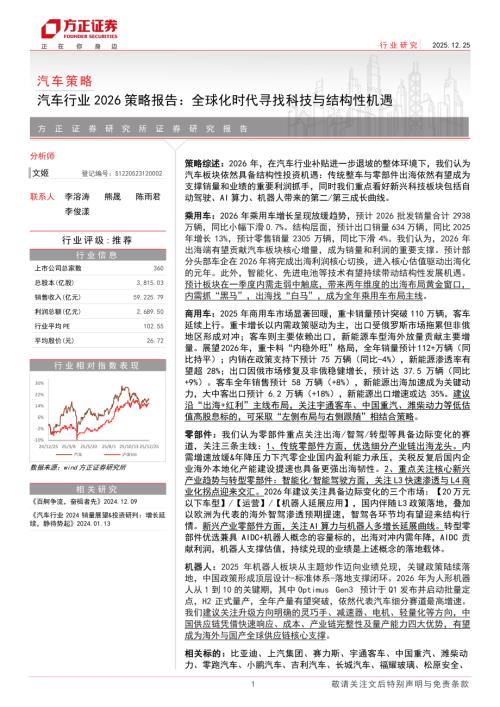 GB200/GB300NVL72液冷核心价值量测算_第3页