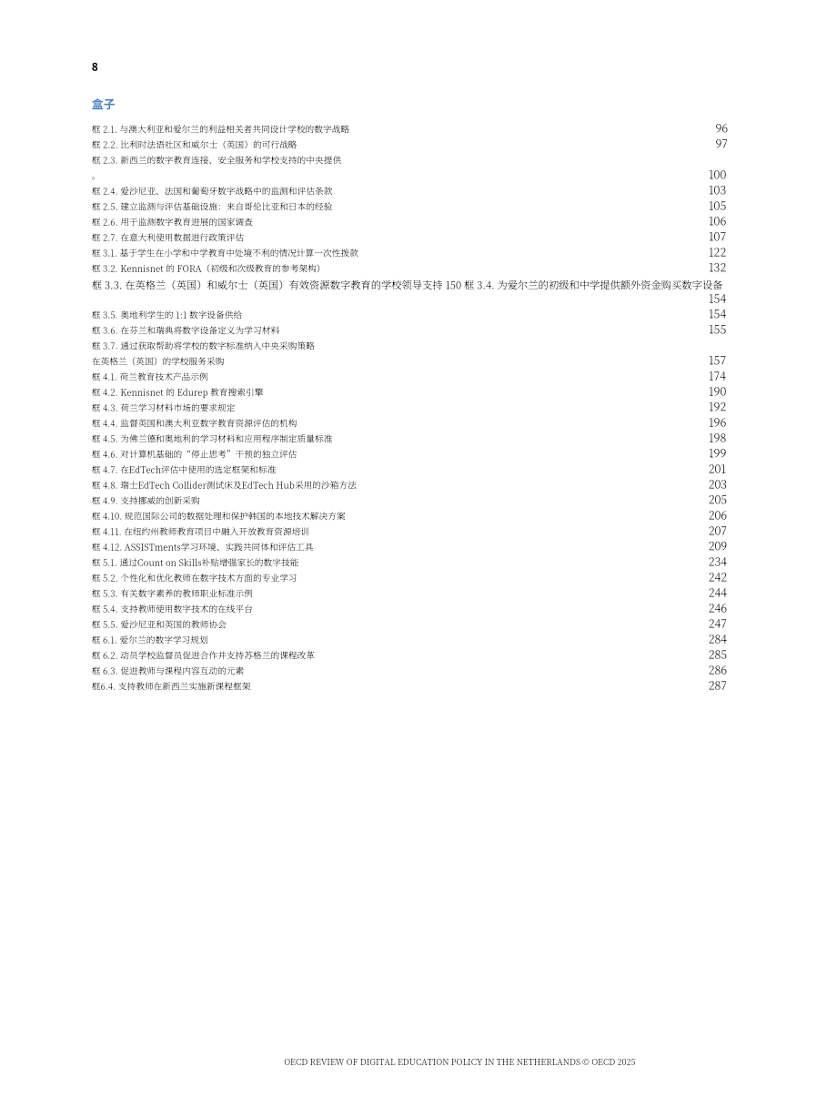 经合组织（OECD）：2025荷兰数字教育政策评估报告（英文版）（306页）.pdf_第10页