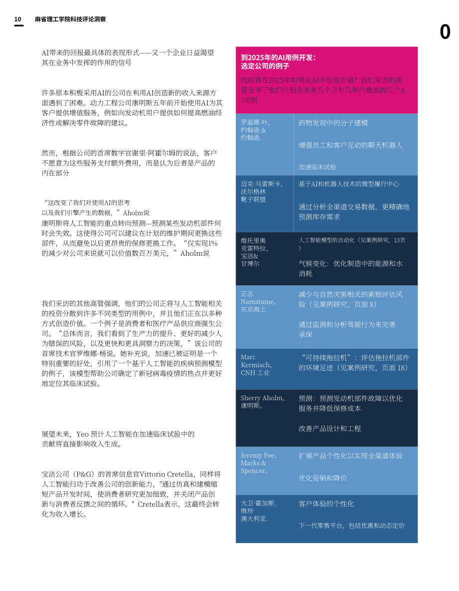 Databricks：2025年CIO（首席信息官） 愿景：弥合商业智能与人工智能之间的鸿沟（英文版）（23页）.pdf_第11页