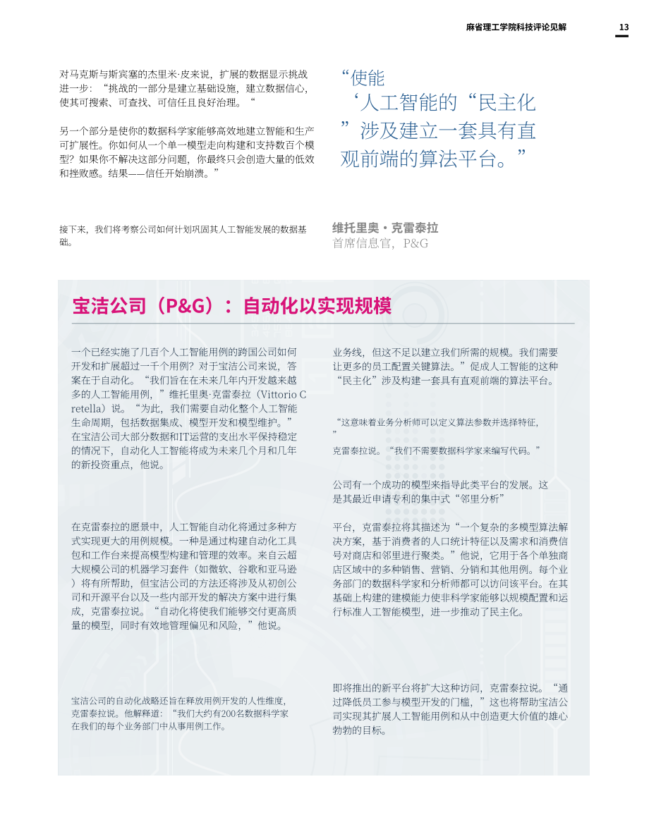 Databricks：2025年CIO（首席信息官） 愿景：弥合商业智能与人工智能之间的鸿沟（英文版）（23页）.pdf_第14页