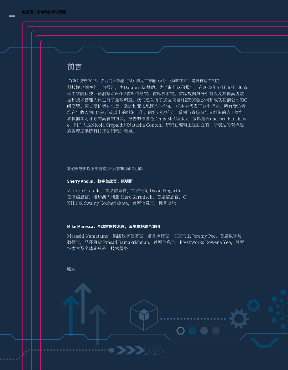 Databricks：2025年CIO（首席信息官） 愿景：弥合商业智能与人工智能之间的鸿沟（英文版）（23页）.pdf_第2页