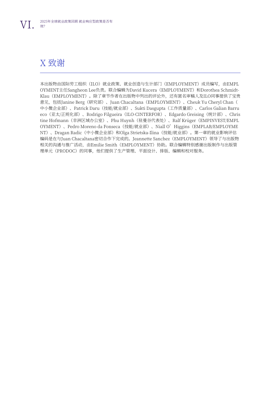 国际劳工组织：2025全球就业政策评论报告：促进就业的政策是否有效？（英文版）（208页）.pdf_第6页