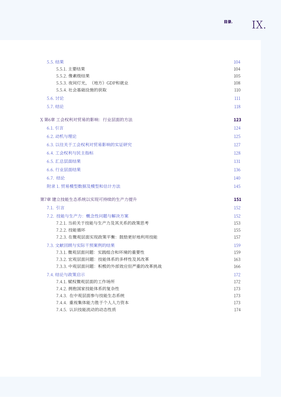 国际劳工组织：2025全球就业政策评论报告：促进就业的政策是否有效？（英文版）（208页）.pdf_第9页