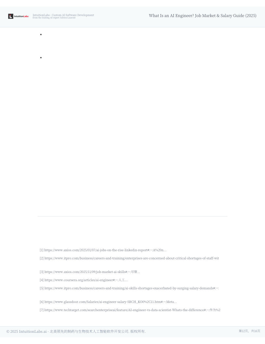 IntuitionLabs：2025 AI工程师：就业市场与薪酬指南（英文版）（16页）.pdf_第12页