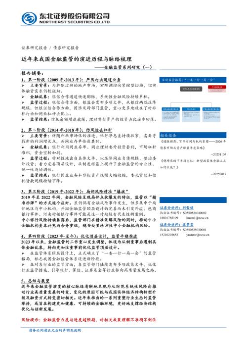 国务院推出“四万亿计划”以稳定内需_第3页