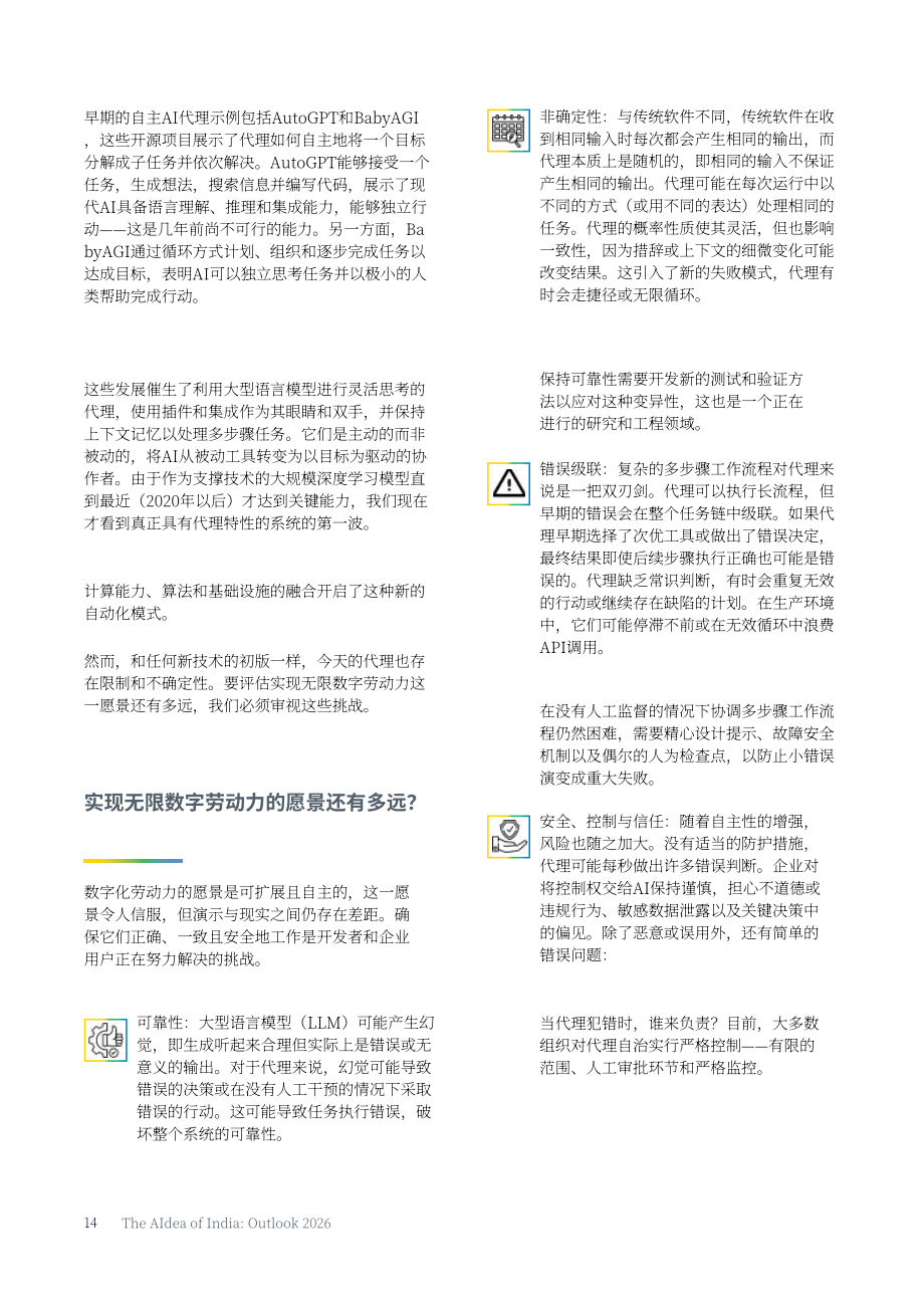 安永&CII：2026年印度AI愿景：印度是否为代理型AI就绪？（英文版）（72页）.pdf_第14页