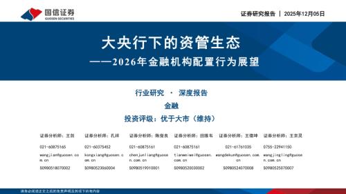 招商银行各类产品代销规模及保有量情况_第3页