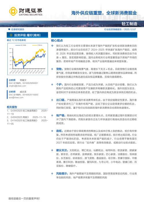 恒林股份业务模式以OBM为主_第2页