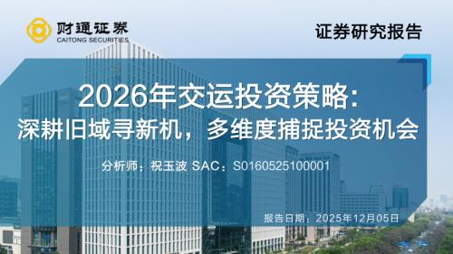 三大航机队统计及引进情况及若引进计划完全达成下2026-2027年机队_第2页