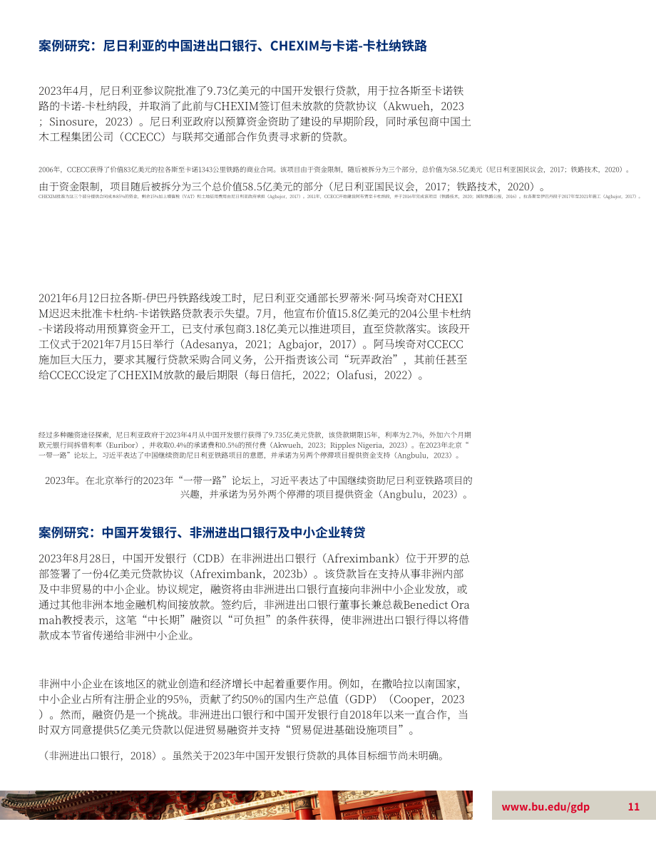 波士顿大学：相对风险和回报率：中国对非洲贷款数据库2000-2023年（英文版）（16页）.pdf_第11页