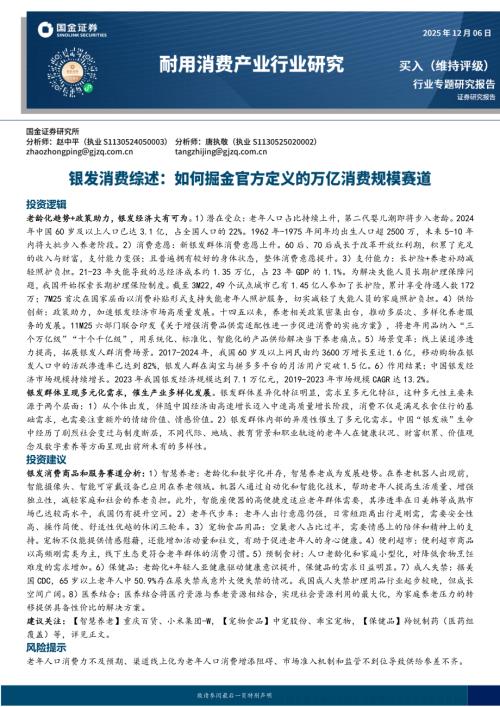 我国精装修市场智能坐便器配套率由2018年的5.2%提升至2024年前11月的53.2%_第3页