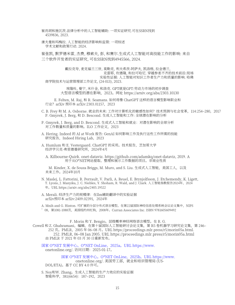 Anthropic：2025年AI经济影响报告：AI如何融入现代经济的各类实际任务（英文版）（38页）.pdf_第15页