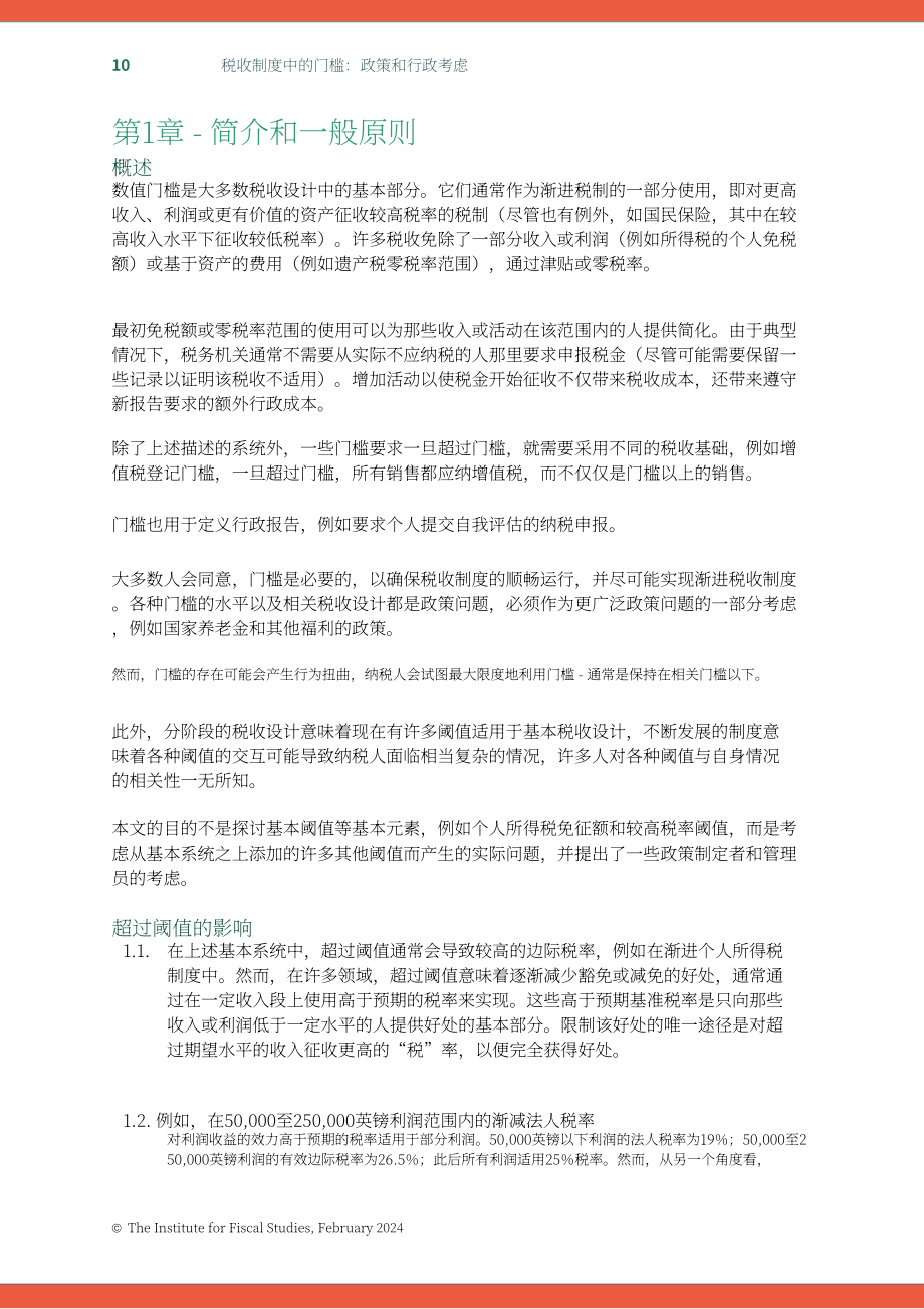 IFS：2024英国税收制度起征点规则难点分析及政策与行政考量研究报告（英文版）（56页）.pdf_第11页