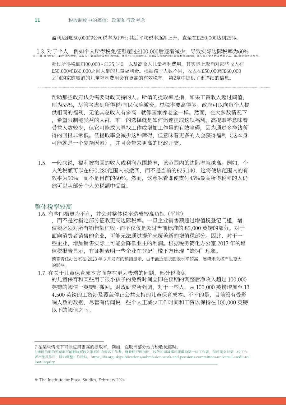 IFS：2024英国税收制度起征点规则难点分析及政策与行政考量研究报告（英文版）（56页）.pdf_第12页