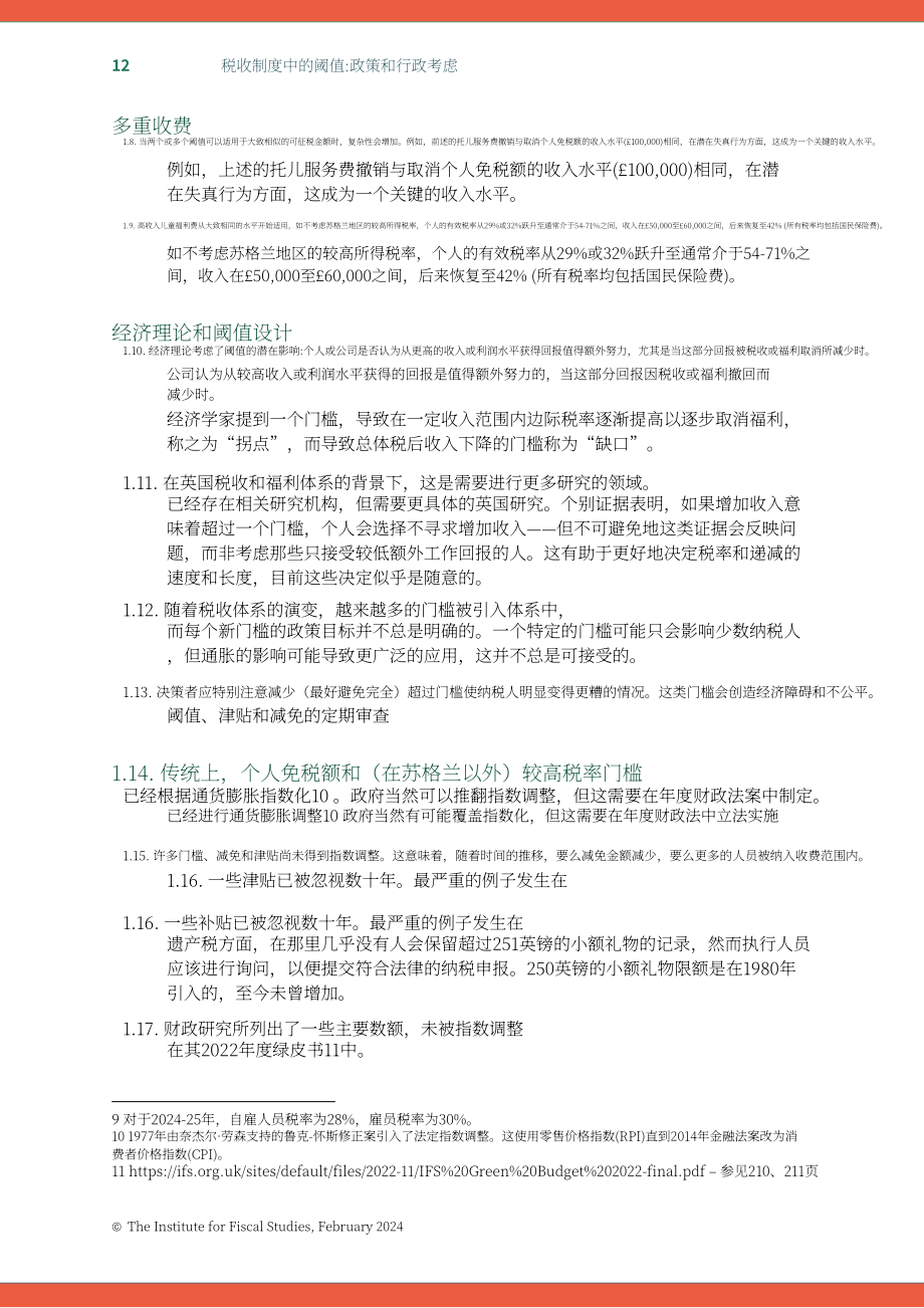 IFS：2024英国税收制度起征点规则难点分析及政策与行政考量研究报告（英文版）（56页）.pdf_第13页