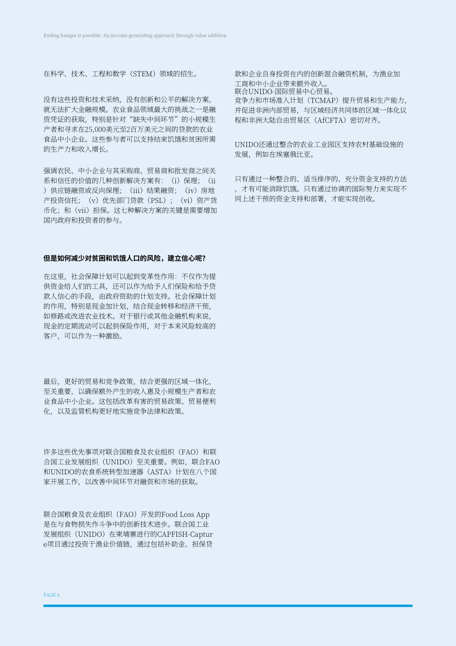 联合国工发组织：2024消除饥饿的可行之道：增值创收策略研究报告（英文版）（70页）.pdf_第12页