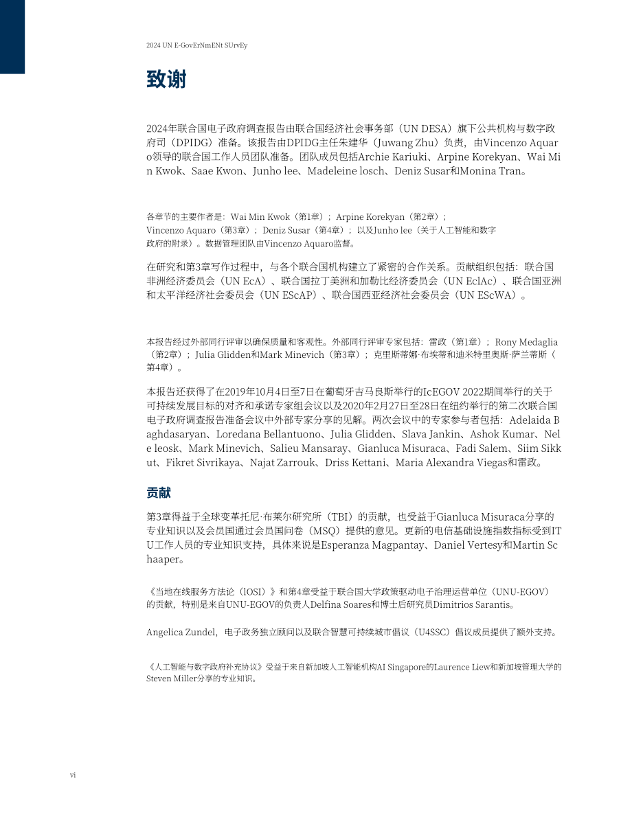 联合国经社部：2024联合国电子政务调查报告：加速数字化转型以促进可持续发展（英文版）（206页）.pdf_第8页