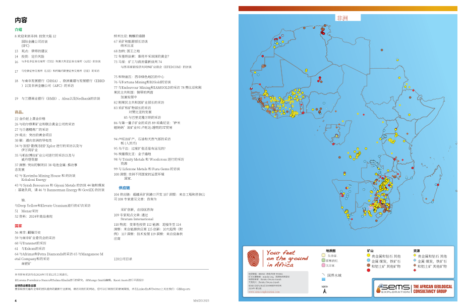 全球商业报告（GBR）：2025年非洲国家矿业投资指南（MACIG）（英文版）（63页）.pdf_第3页