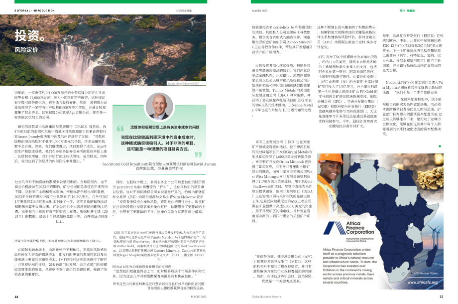 全球商业报告（GBR）：2025年非洲国家矿业投资指南（MACIG）（英文版）（63页）.pdf_第8页