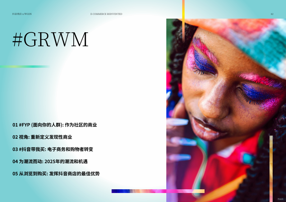 WGSN：2025电商重构 互联未来：TikTok Shop如何重塑消费方式、动机与场景研究报告（英文版）（48页）.pdf_第2页