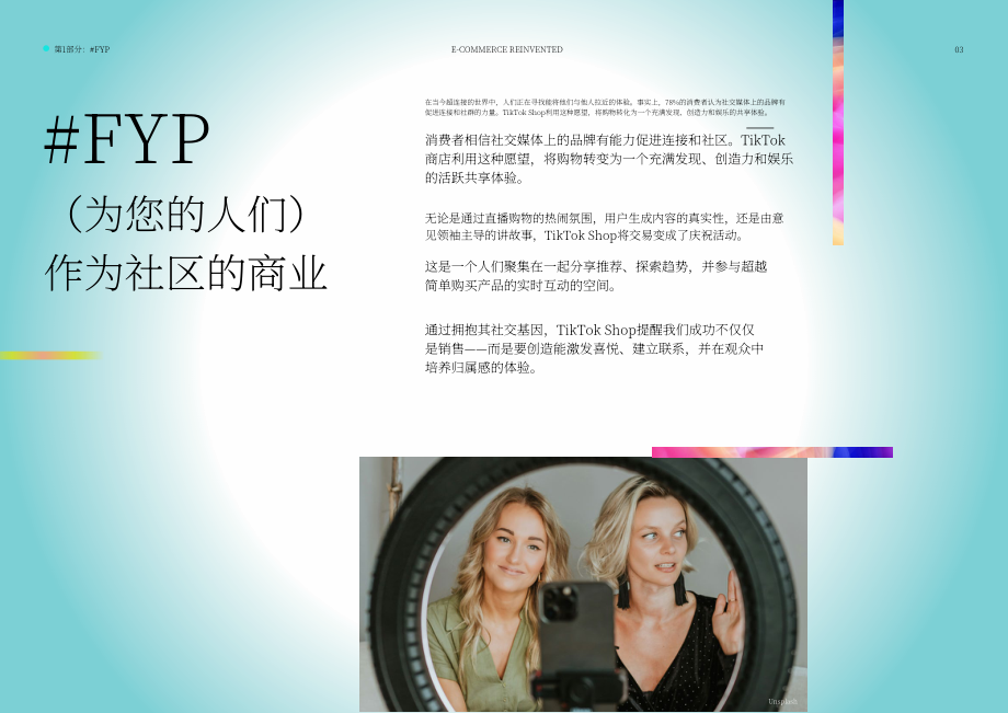 WGSN：2025电商重构 互联未来：TikTok Shop如何重塑消费方式、动机与场景研究报告（英文版）（48页）.pdf_第3页
