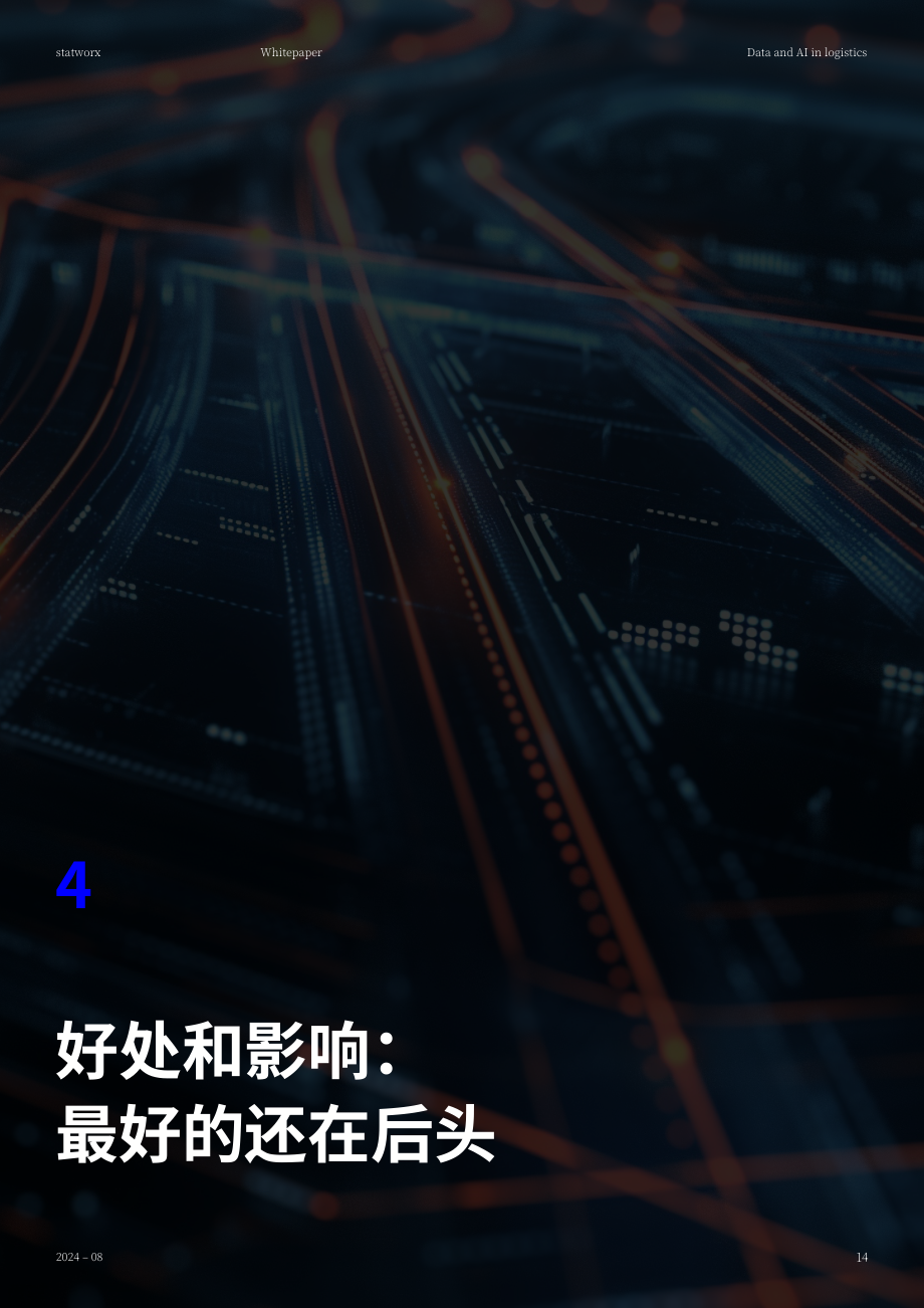 Statworx：2024物流行业中的数据与AI白皮书：战略性地引入人工智能技术（英文版）（27页）.pdf_第14页