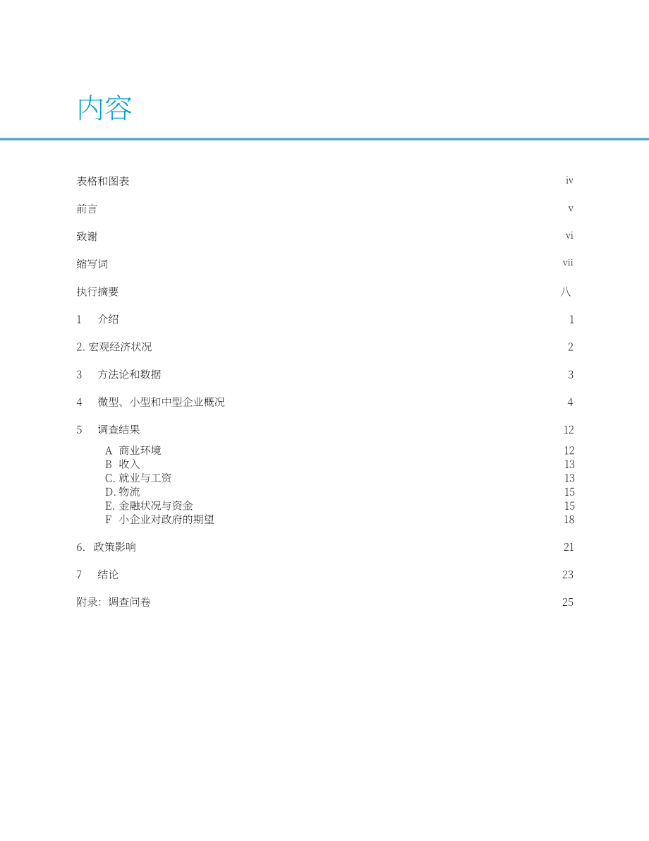 ADB：2024年亚洲中小企业监测报告：东帝汶小企业面临的趋势与挑战（第二卷）（英文版）（50页）.pdf_第5页