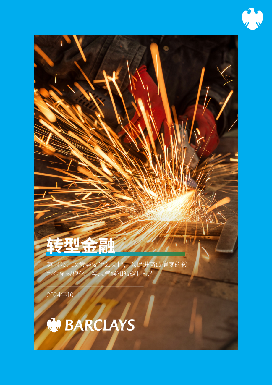 2024年英国政策报告：转型金融（英文版）.Barclays.[2024-10-01].pdf_第1页
