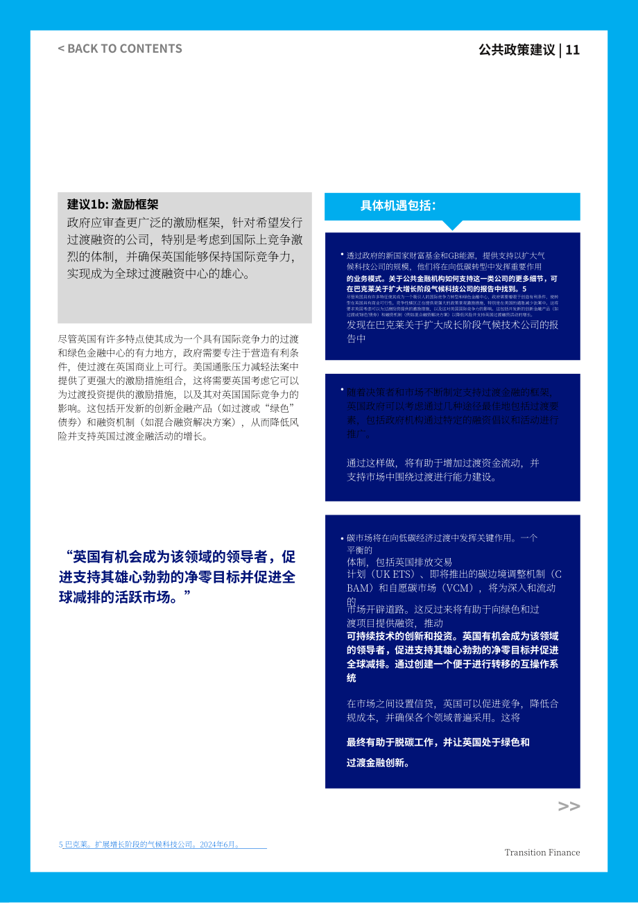 2024年英国政策报告：转型金融（英文版）.Barclays.[2024-10-01].pdf_第11页