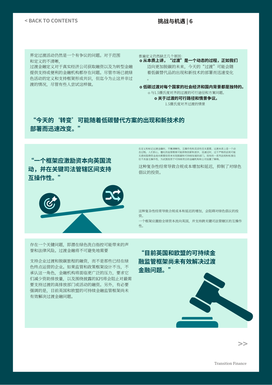 2024年英国政策报告：转型金融（英文版）.Barclays.[2024-10-01].pdf_第6页