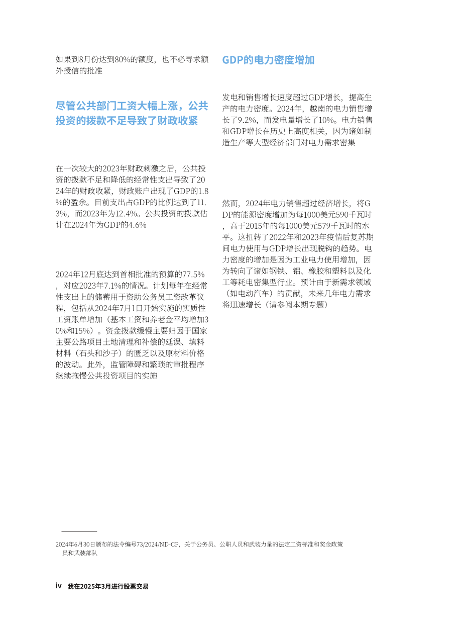 世界银行（WBG）：2025电动化之旅：越南电动交通的转型研究报告（英文版）（62页）.pdf_第14页