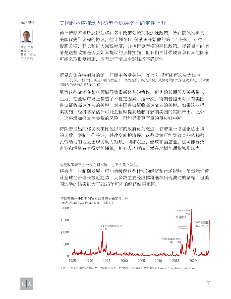 康桥汇世（Cambridge Associates）：2025年全球投资展望报告（英文版）（44页）.pdf_第7页