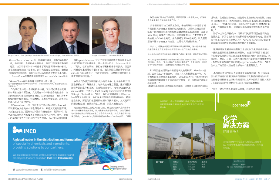 全球商业报告&Chemical Week：2025墨西哥化工行业报告（英文版）（11页）.pdf_第10页
