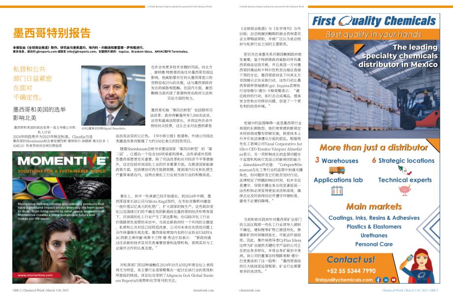 全球商业报告&Chemical Week：2025墨西哥化工行业报告（英文版）（11页）.pdf_第2页