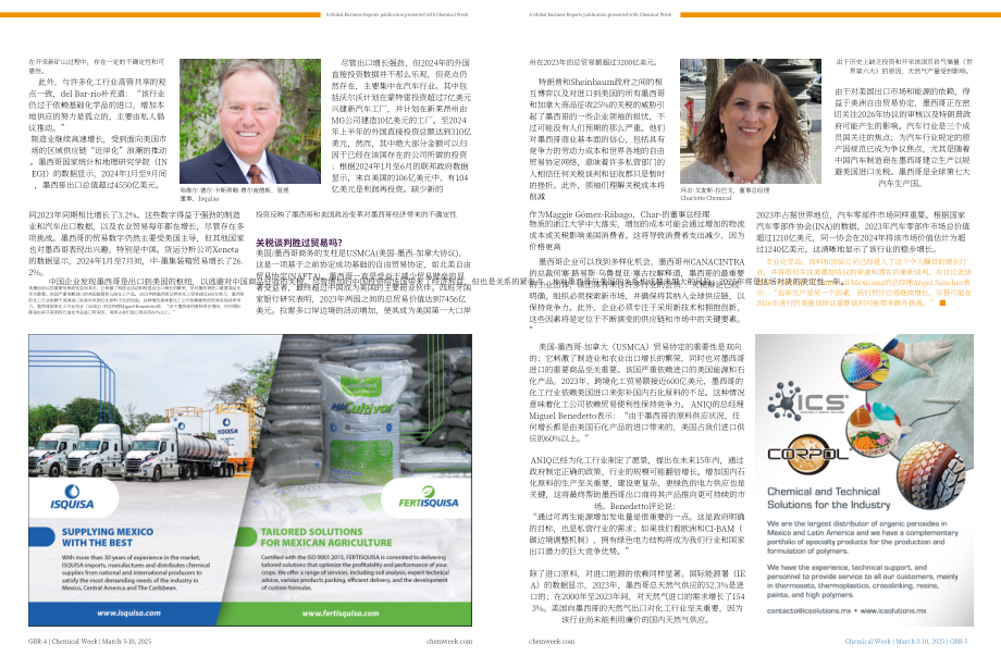 全球商业报告&Chemical Week：2025墨西哥化工行业报告（英文版）（11页）.pdf_第3页