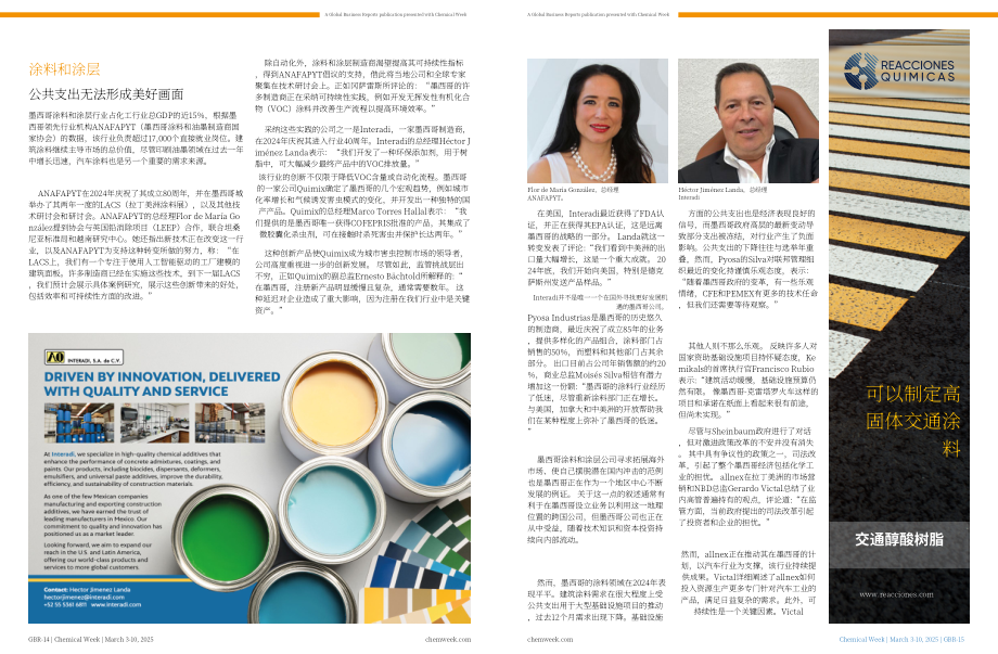 全球商业报告&Chemical Week：2025墨西哥化工行业报告（英文版）（11页）.pdf_第8页