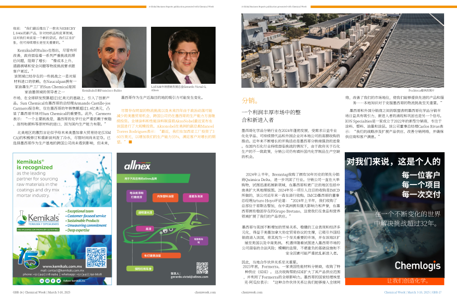 全球商业报告&Chemical Week：2025墨西哥化工行业报告（英文版）（11页）.pdf_第9页