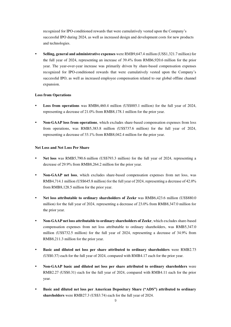 极氪汽车2024第四季度及全年业绩报告（英文版）（20页）.pdf_第9页