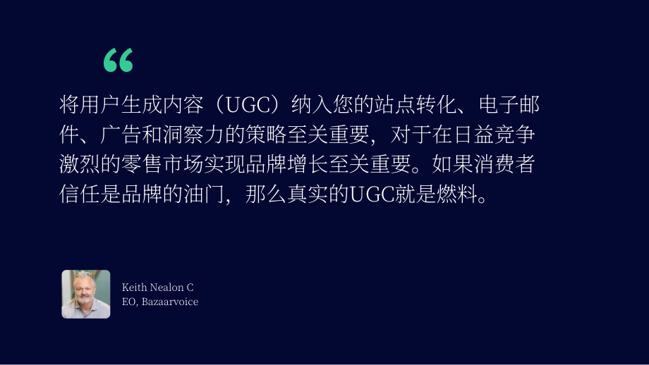 Profitero：2025消费者反馈的价值研究报告：通过战略性投资评分与评价体系实现ROI最大化（英文版）（22页）.pdf_第12页