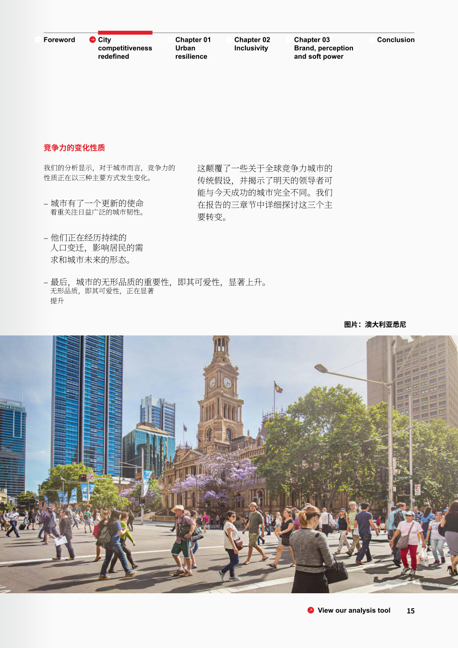 奥雅纳：2024城市竞争力的再定义研究报告：气候变化下的城市竞争力探究（英文版）（70页）.pdf_第15页