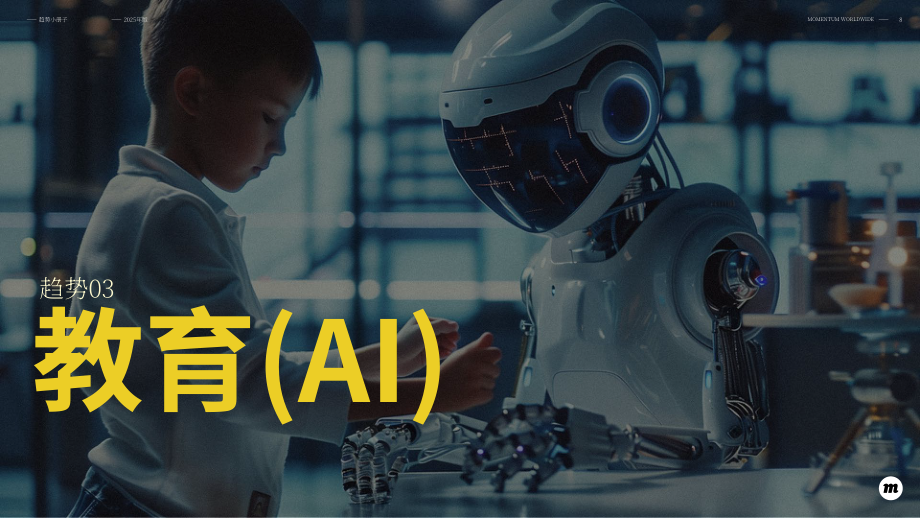 Momentum：2025年趋势之书：十大消费趋势及品牌应对策略（英文版）（24页）.pdf_第8页